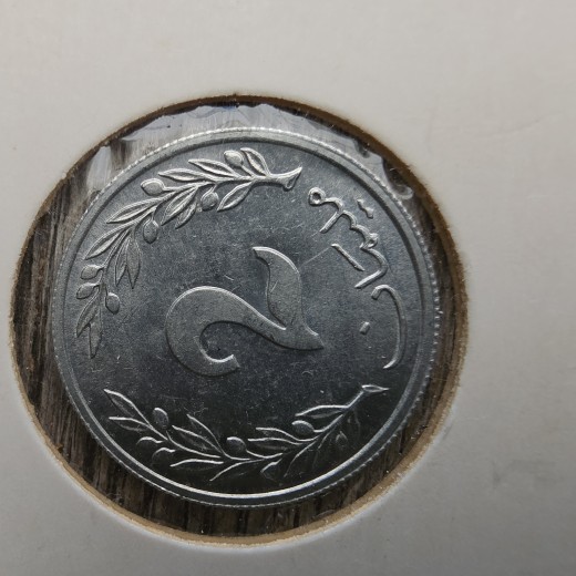 Afganistano 2 afgani monetą, nukaldintą 1960 metais. Afganistano 2 afgani monetą, nukaldintą 1960 metais.