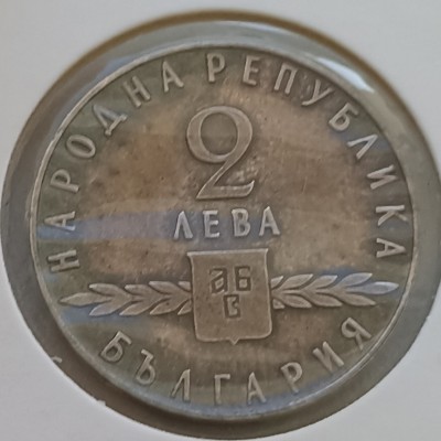 Bulgarija. 2 levai 1963 m. Sidabras.