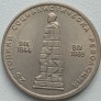 Bulgarija. 2 levai 1969 m. Bulgarija. 2 levai 1969 m.