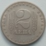 Bulgarija. 2 levai 1969 m. Bulgarija. 2 levai 1969 m.
