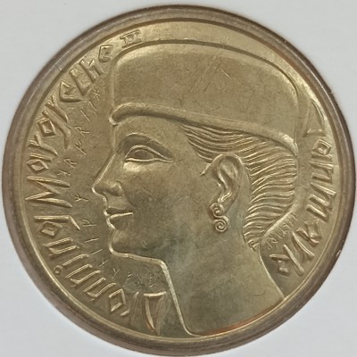 Danija. 20 markių 1995 m.
