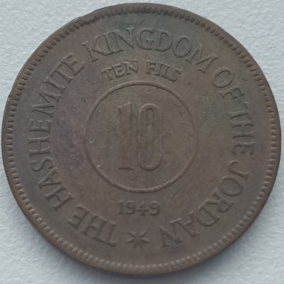 Jordanija. 10 filsų 1949 m.