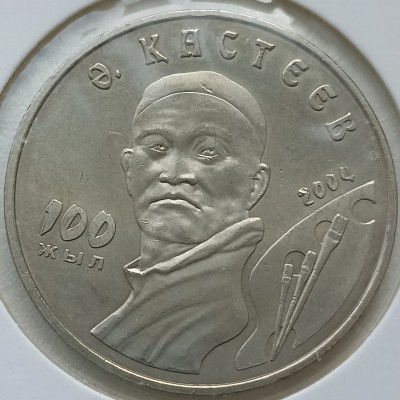 Kazakstanas. 50 tengių 2004 m.
