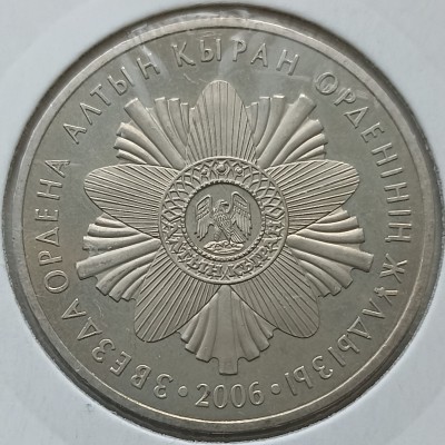 Kazakstanas. 50 tengių 2006 m.