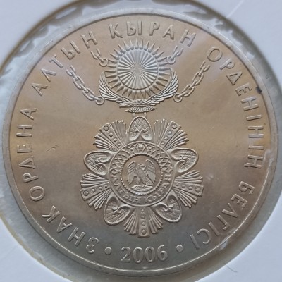 Kazakstanas. 50 tengių 2006 m.