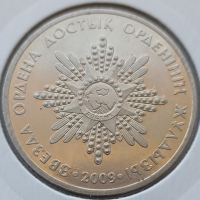 Kazakstanas. 50 tengių 2009 m.