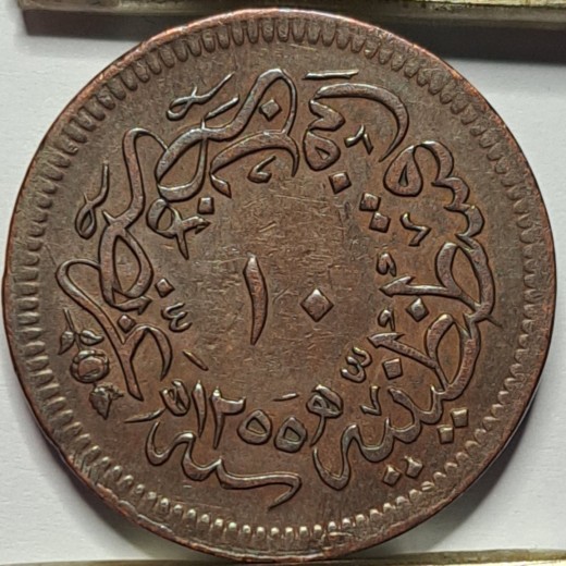 Otomanų imperija 10 parų 1857 (B221) Otomanų imperija 10 parų 1857 (B221)