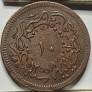 Otomanų imperija 10 parų 1857 (B221) Otomanų imperija 10 parų 1857 (B221)