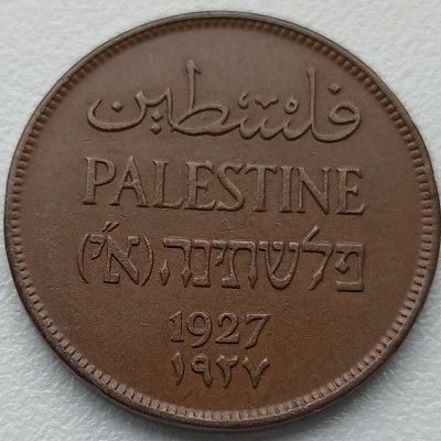 Palestina. 2 mils 1927 m.