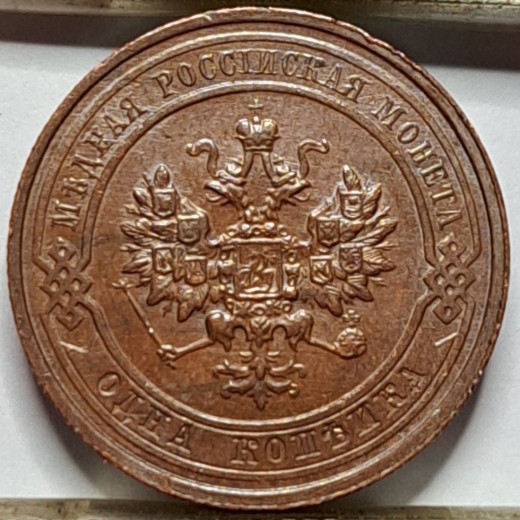 Rusija 1 Kapeika 1915 Y#9.3 UNC (B166)
