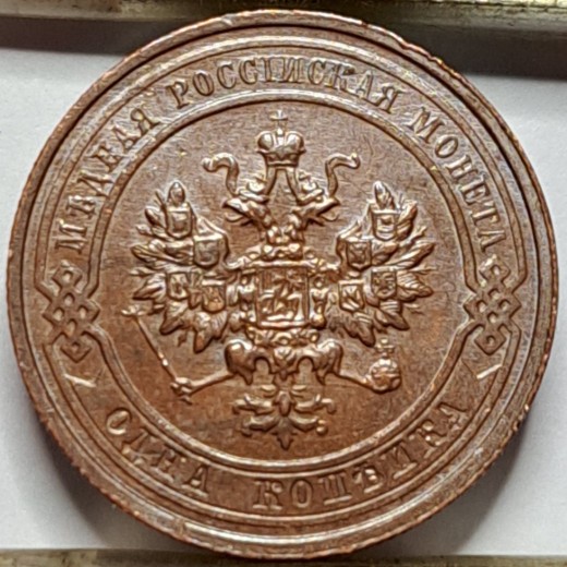 Rusija 1 Kapeika 1915 Y#9.3 UNC (B166)