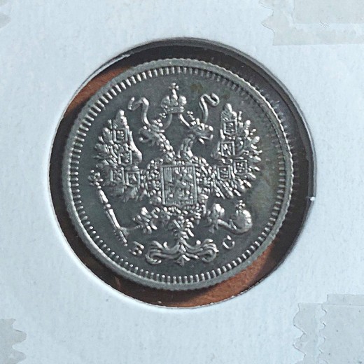 RUSIJA 10 KAPEIKŲ 1914 m. SIDABRAS RUSIJA 10 KAPEIKŲ 1914 m. SIDABRAS