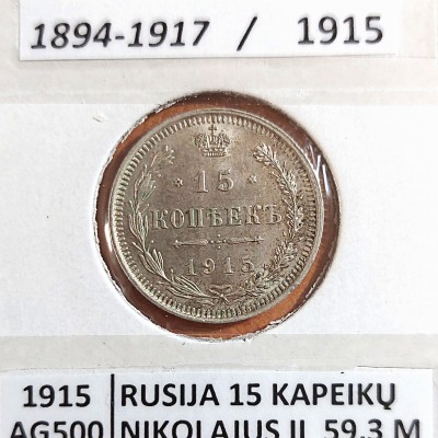 RUSIJA 15 KAPEIKŲ 1915 m. SIDABRAS