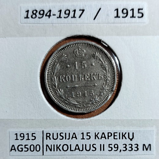 RUSIJA 15 KAPEIKŲ SIDABRAS