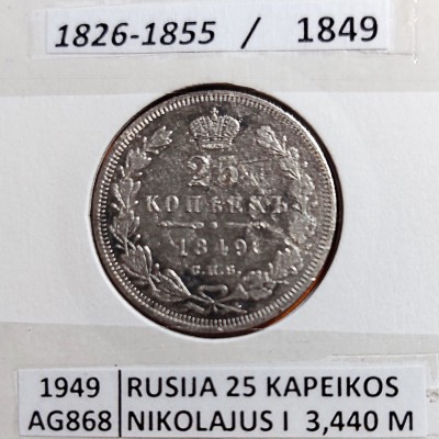 RUSIJA 25 KAPEIKOS 1849 m. SIDABRAS