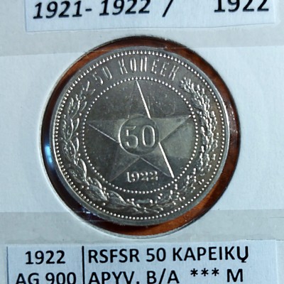 RUSIJA 50 KAPEIKŲ "PL"  1922 m. SIDABRAS