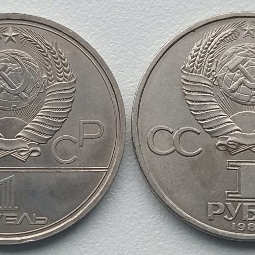 Rusija. 2 proginiai rubliai.