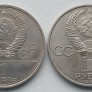 Rusija. 2 proginiai rubliai.