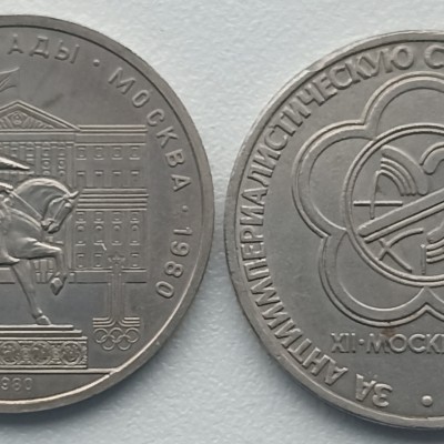 Rusija. 2 proginiai rubliai.