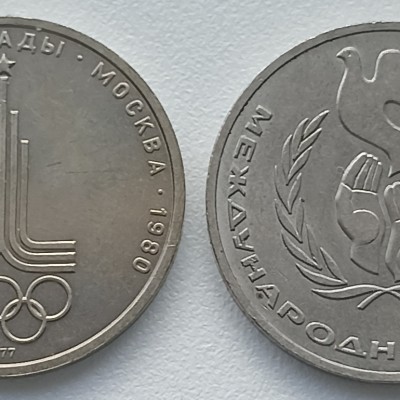 Rusija. 2 vienetai rublių.