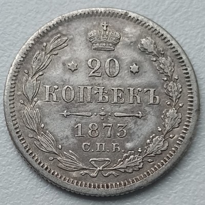 Rusija. 20 kapeikų 1873 m. Sidabras.