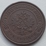 Rusija. 3 kapeikos 1868 EM. Rusija. 3 kapeikos 1868 EM.
