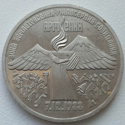 Rusija. 3 rubliai 1989 m.