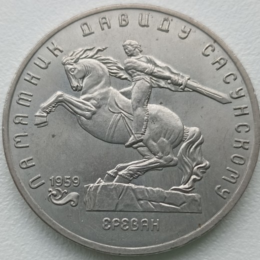 Rusija. 5 rubliai 1991 m. Rusija. 5 rubliai 1991 m.