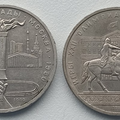 Rusija. Proginiai 2 proginiai rubliai.