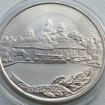 Šiaurės Korėja. 1 vonas 1987 m.