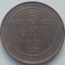 Švedija. 5 erės 1874 m. Švedija. 5 erės 1874 m.