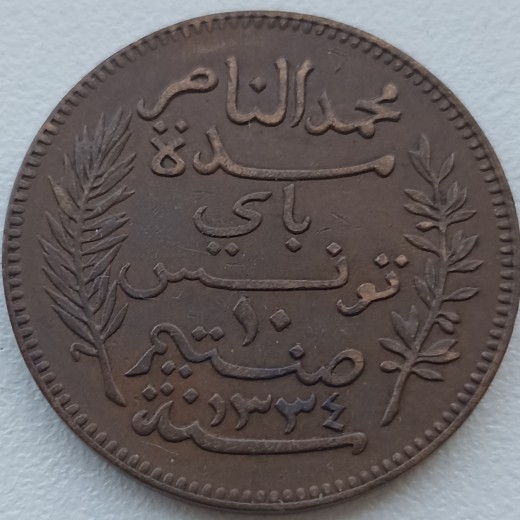 Tunisas. 10 centimų 1916 m. Tunisas. 10 centimų 1916 m.