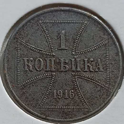 Vokietija. 1 kapeika 1916 J. Vokietija. 1 kapeika 1916 J.