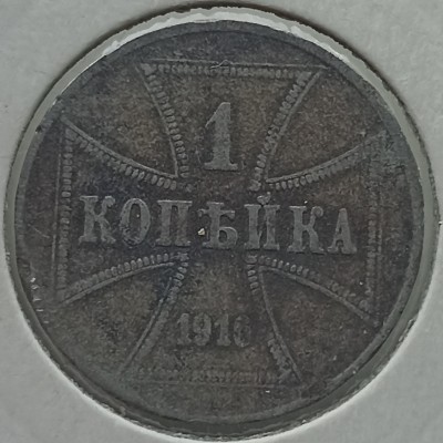 Vokietija. 1 kapeika. 1916 J