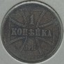 Vokietija. 1 kapeika. 1916 J Vokietija. 1 kapeika. 1916 J