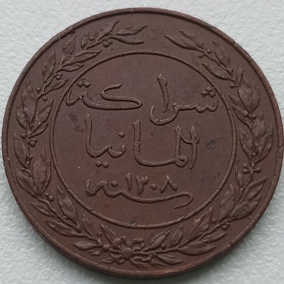 Vokietijos Rytų Afrika. 1 pesas 1891 m.
