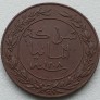 Vokietijos Rytų Afrika. 1 pesas 1891 m. Vokietijos Rytų Afrika. 1 pesas 1891 m.